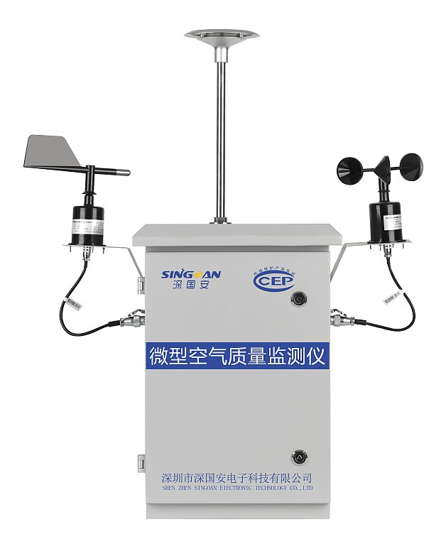 微型環境空氣質量監測儀