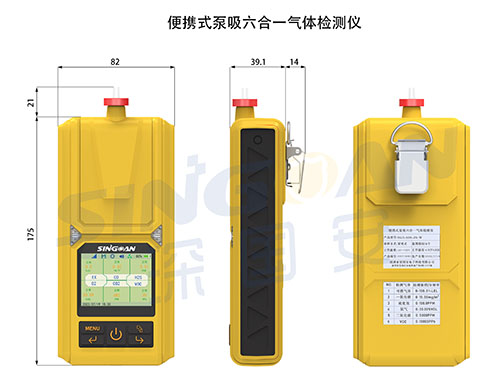 手腕式復合羰基硫氣體檢測儀