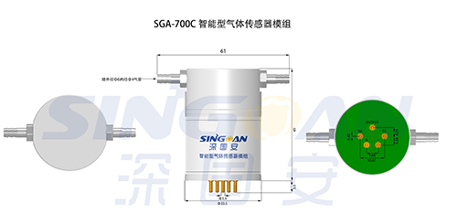 智能型三氯甲烷氣體傳感器