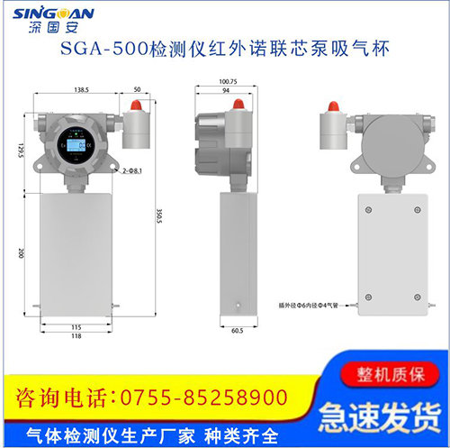 泵吸式四氟化碳檢測(cè)儀