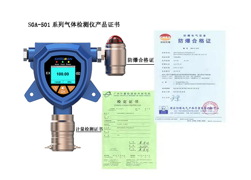 流通式硅氯仿泄漏探測器