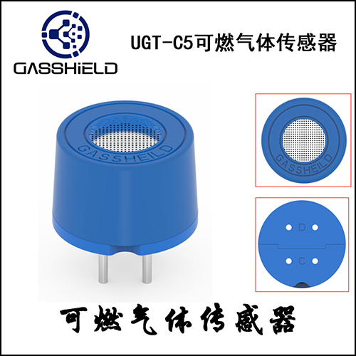 工業級液化氣傳感器