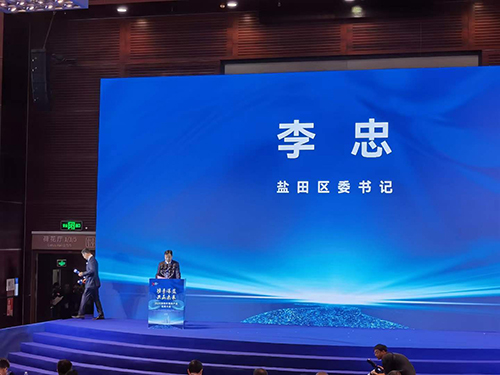 2023年深圳市海洋產(chǎn)業(yè)招商大會(huì)