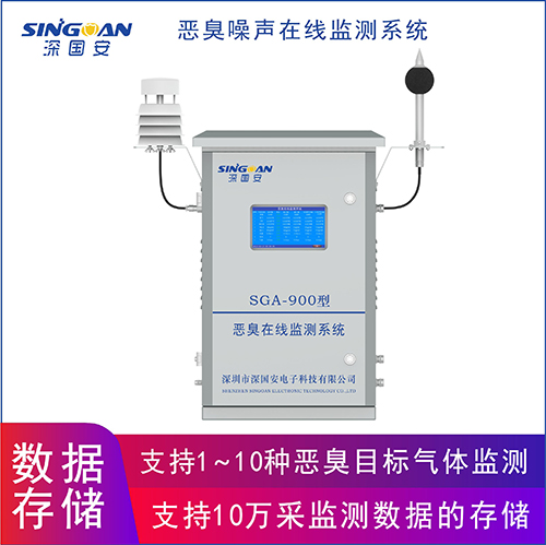 噪聲在線監測系統